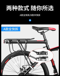 自行车后货架快拆式山地车尾架通用后座座架可载人行李架单车配件