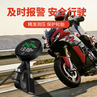 摩托车机车电动车胎压监测器TPMS胎压检测器无线胎压QC3.0胎压