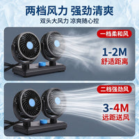 车载双头风扇12V24V通用货车轿车USB口风扇强风低噪汽车降温神器