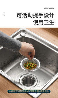 水槽过滤网不锈钢水池漏网洗菜盆过滤网洗碗池通用垃圾沥水篮厨房