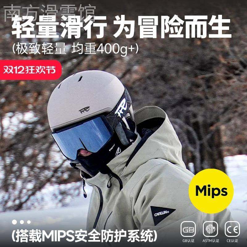 REV锐伍滑雪头盔轻量化亚洲头型MIPS单双板男女三重安全认证F5