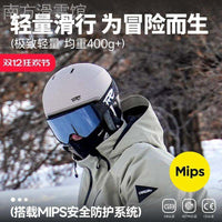 REV锐伍滑雪头盔轻量化亚洲头型MIPS单双板男女三重安全认证F5