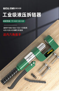 工业液压链条拆链器液压卸链器通用款收割机摩托维修专用拆卸工具 A