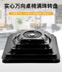 实心满珠万向转盘电视电脑旋转加厚承重轴承方形沙发椅子承重底座