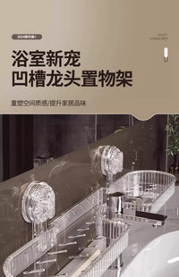 洗漱台水龙头凹槽置物架吸盘卫生间厕所浴室墙上收纳壁挂各种神器 吸盘置物架-透明白