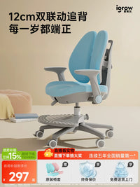 iGrow Ergonomic Kids Study Chair for Posture Correction