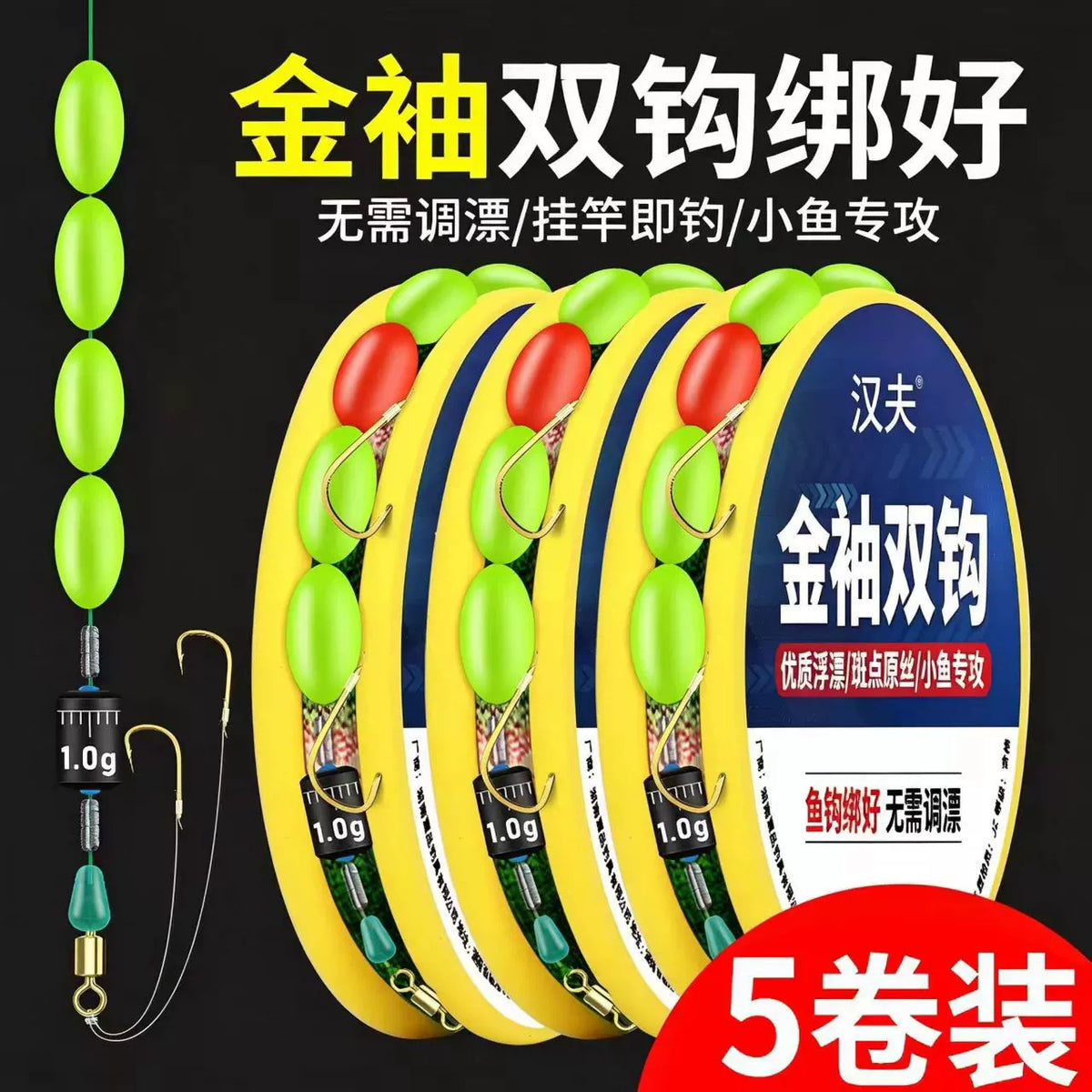Seven-Star Float Double Hook Fishing Line Set for Traditional Carp Fishing
