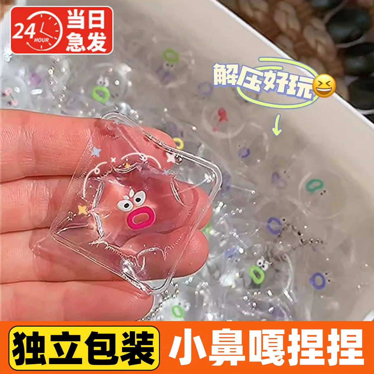 Mini Transparent Nose Squeeze Stress Relief Toy for Kids, Bulk Pack