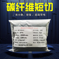 Chopped Carbon Fiber Strands for Enhanced Thermal and Electrical Conductivity, 2mm