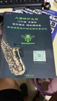 Saxophone 12-Key Chromatic Overtone Fingering Chart for Alto, Tenor, and Soprano Saxophones