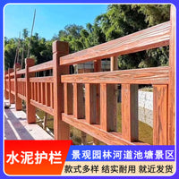 Concrete Wood-Grain Garden Landscape Fence for River Protection