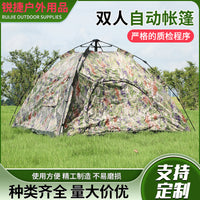 Automatic Pop-Up Camping Tent for 2 Person, Waterproof Windproof Sun Protection