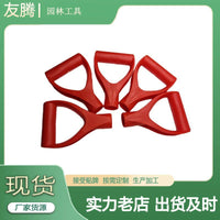 D-Handle Grip for Shovel and Hoe, Replacement Handle for Garden Tools