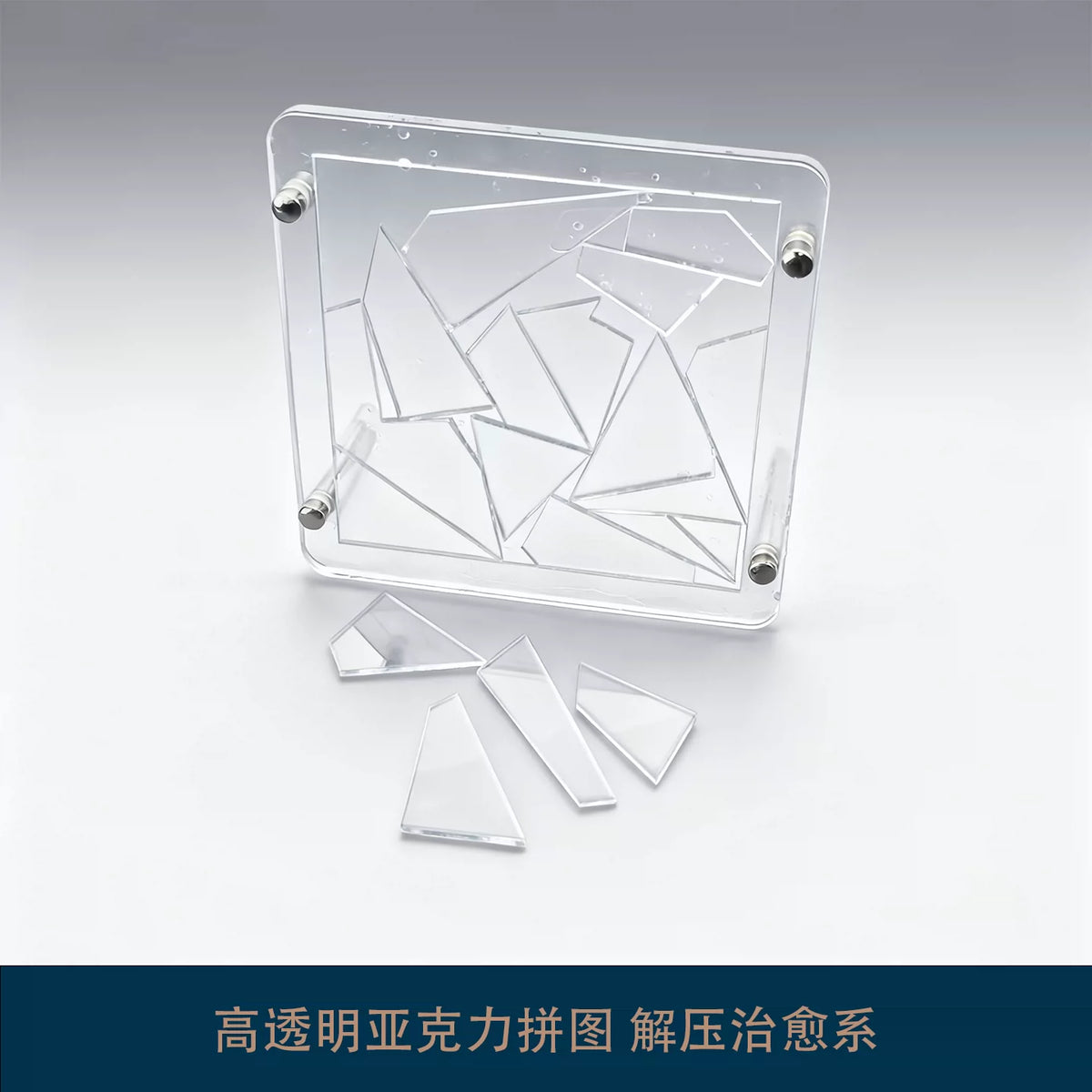 Clear Acrylic Irregular Jigsaw Puzzle for Adults, Brain Teaser Stress Relief Challenge