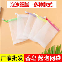 Foaming Net Bag for Soap, Hangable Foaming Bag, Mesh Pouch for Lathering, Foaming Net for Washing Face, Bubble Net