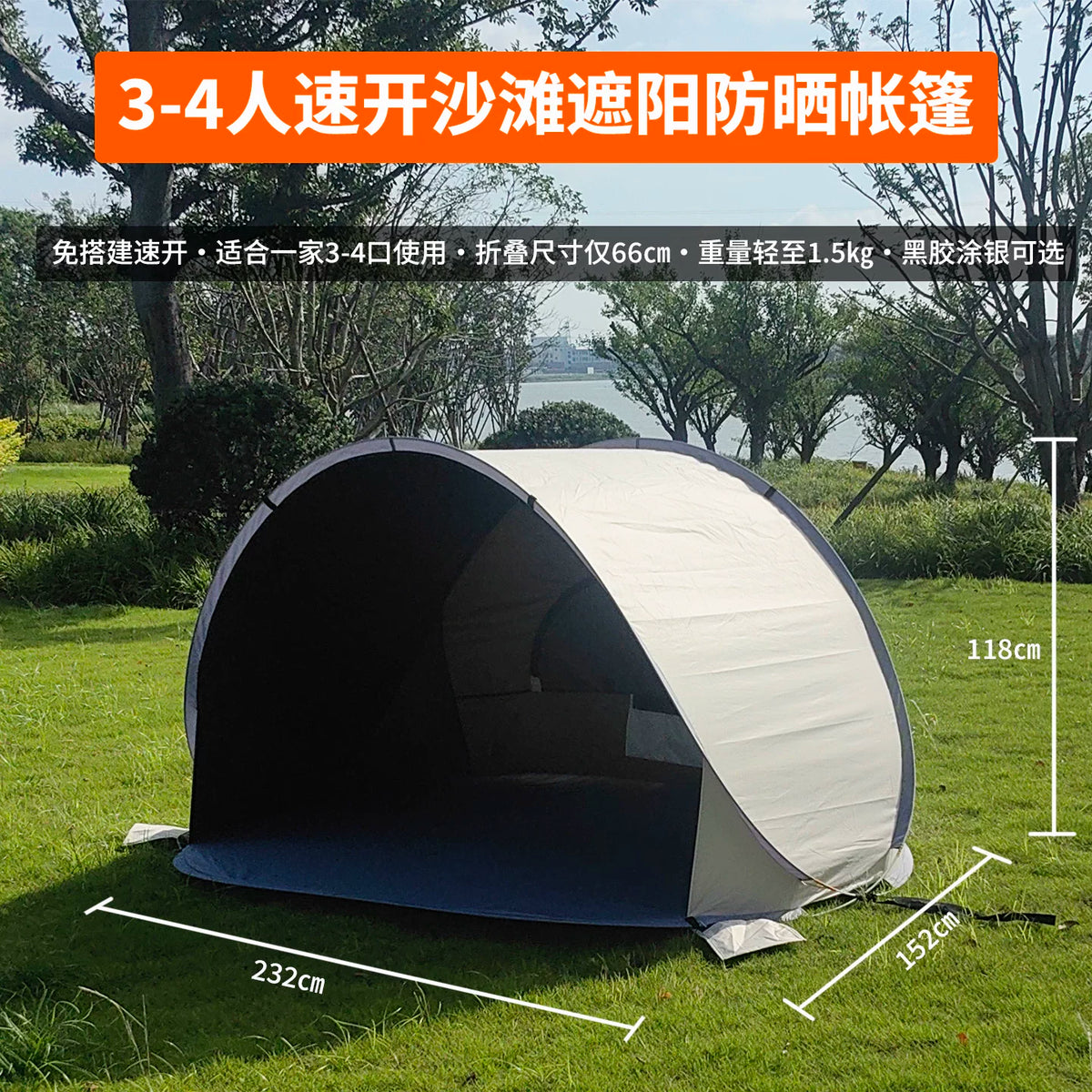 Pop-Up Beach Tent for 3-4 People, UV Protection Sun Shelter