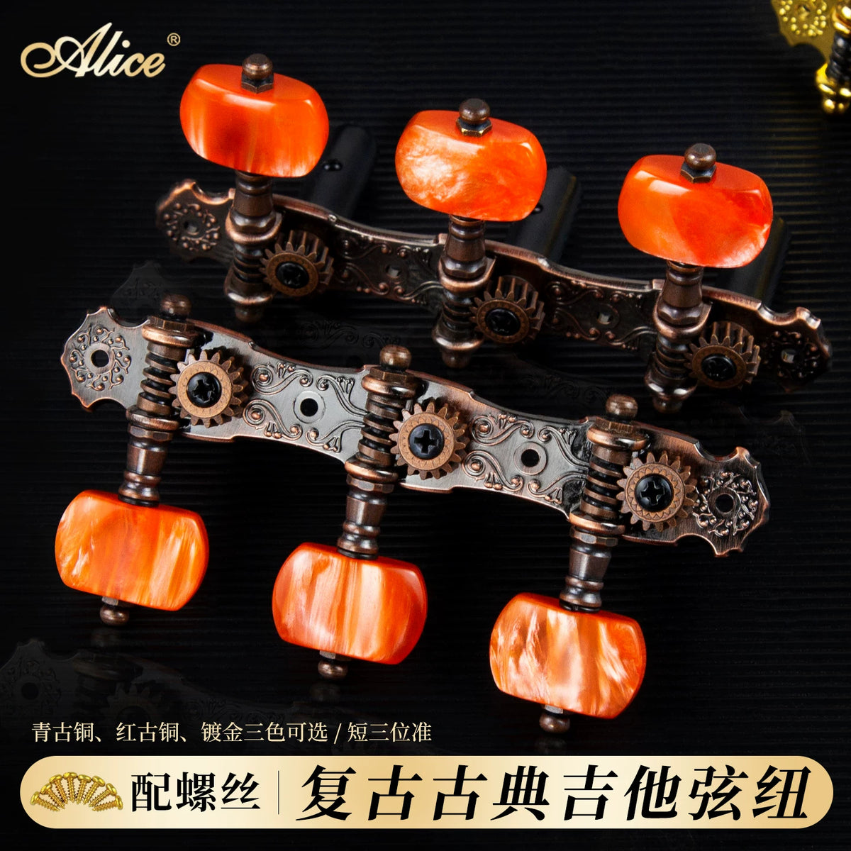 Alice AOS-023V 39-inch Classical Guitar Tuning Pegs Set