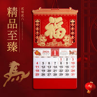 2026 Year of the Horse Wall Calendar with Auspicious Horse Design