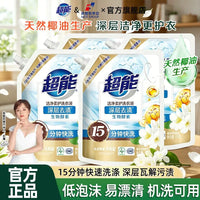 Ultra-Concentrated Low-Foam Laundry Detergent, 4-Pack, 1kg Each, Deep Clean, Long-Lasting Fragrance