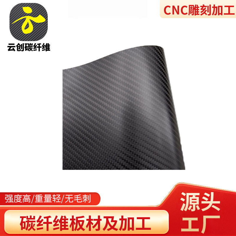 Carbon Fiber Sheet for CNC Machining, 3K Twill/Plain Weave