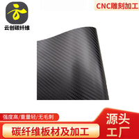 Carbon Fiber Sheet for CNC Machining, 3K Twill/Plain Weave