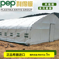 PEP Greenhouse Film Black/White Reflective Cover for Agriculture