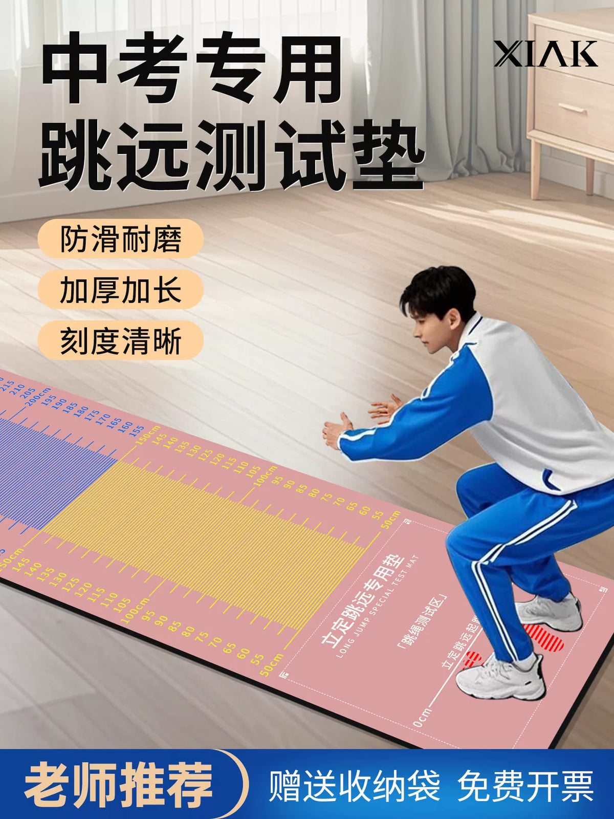 Long Jump & Jump Rope Training Mat for Exams and Home Use, Thickened Non-Slip
