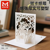 Mebon Qifu Dutch White Cardboard Thick 8K Art Paper A4 White Cardstock Art Drawing Paper A3 Drawing Paper Marker Pen Hand-painted Hard Cardboard for Students Children