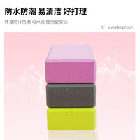 EVA Yoga Block High-Density Foam Brick for Exercise and Dance