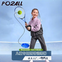 Tennis Trainer Rebound Ball Set for Solo Practice with Racket, Base, and High Elastic Tennis Balls for Beginners and Kids