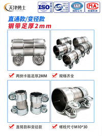 Universal Exhaust Pipe Clamp Connector Sleeve for Catalytic Converters and Mufflers