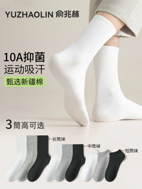 Men's 10A Antibacterial Cotton Mid-Calf Socks - Sweat-Absorbent & Odor-Resistant