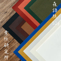 Japanese 52g Biotope Art Origami Paper Leaf Design Forest Language Special Paper