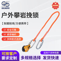 Outdoor Rock Climbing Lanyard Mobile Rope Grabber Fall Arrester Safety Device
