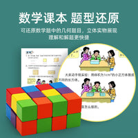 Wooden Cube Blocks for Math Education, Geometric Model Building Toy for Kids