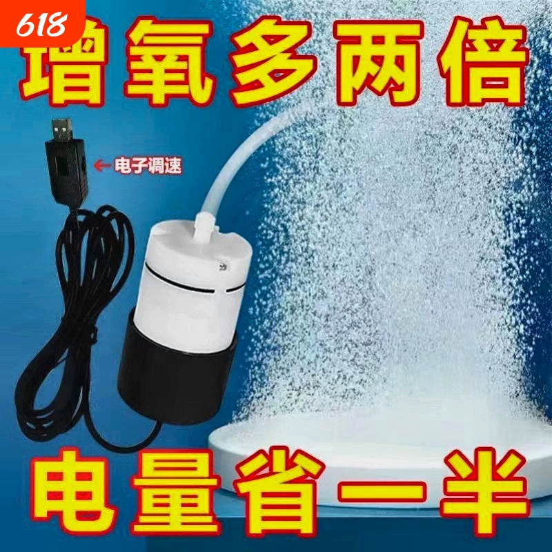 USB Adjustable Air Volume Aquarium Oxygen Pump Ultra-Quiet Household Fish Tank Aerator Outdoor Fishing Air Pump Power Bank Compatible