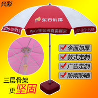 Outdoor Beach Umbrella for Stalls, Advertising, Commercial Use - Thickened Fabric Sunshade
