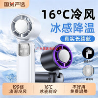 Portable Handheld Misting Fan with LED Display, USB Rechargeable, Quiet Operation for Office and Outdoor Use