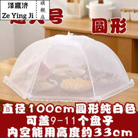 Extra Large Round Food Cover Tent for Dining Table, Foldable Mesh Screen Food Protector, Anti-Mosquito & Fly Net