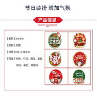 Christmas Floor & Window Decals for Holiday Decoration