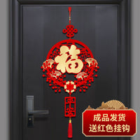 Chinese Knot Wall Hanging Decor for New Home, Living Room, Entrance Door - Fu Character and Wealth-Attracting Ornaments