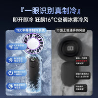 Portable Handheld Fan with Semiconductor Cooling, USB Rechargeable, Quiet Operation, for Desk, Neck, or Outdoor Use