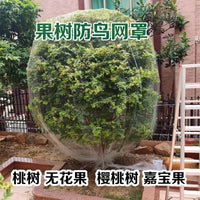 Nylon Bird Netting for Fruit Trees, Orchards, and Ponds - Protective Mesh for Cherries, Grapes, and Aquaculture