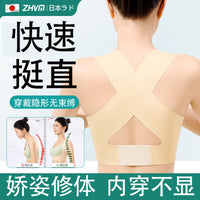 Posture Corrector for Women, Invisible Back Support Brace for Hunchback Relief and Shoulder Opening
