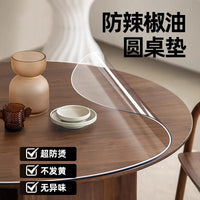 Clear PVC Round Tablecloth Protector, Waterproof, Oil-Proof, Heat-Resistant Table Mat