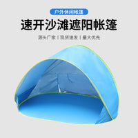 Automatic Pop-Up Beach Tent for Camping and Sun Protection