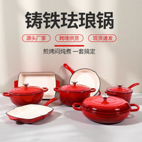 Cast Iron Enamel Cookware Set - Non-Stick Flat Bottom Multi-Functional Stew Pot Frying Pan