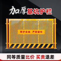 Perforated Pit Safety Barrier for Construction Sites