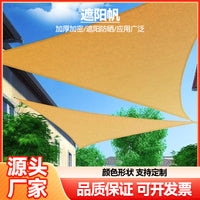 Outdoor Sun Shade Sail UV Protection Canopy for Patio Garden Balcony