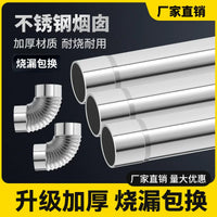 Stainless Steel Chimney Pipe for Wood Stoves and Heaters, Exhaust Vent Tube